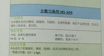 分散染料高温高压染涤纶，为什么容易产生色点、色渍与焦油斑？如何应对?
