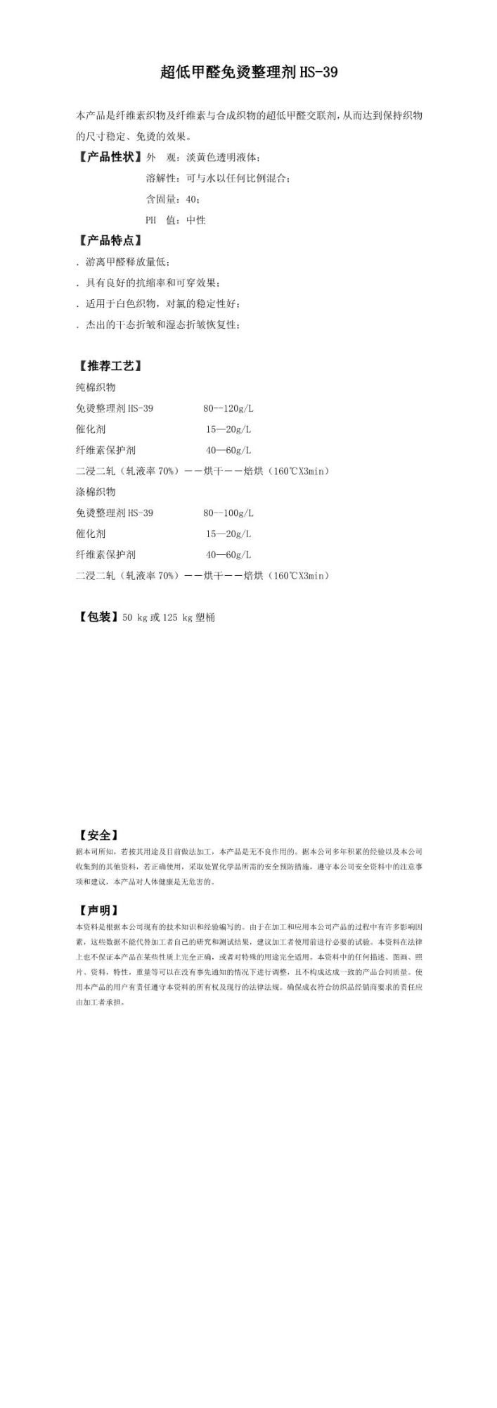 天然消臭剂 NTM-550